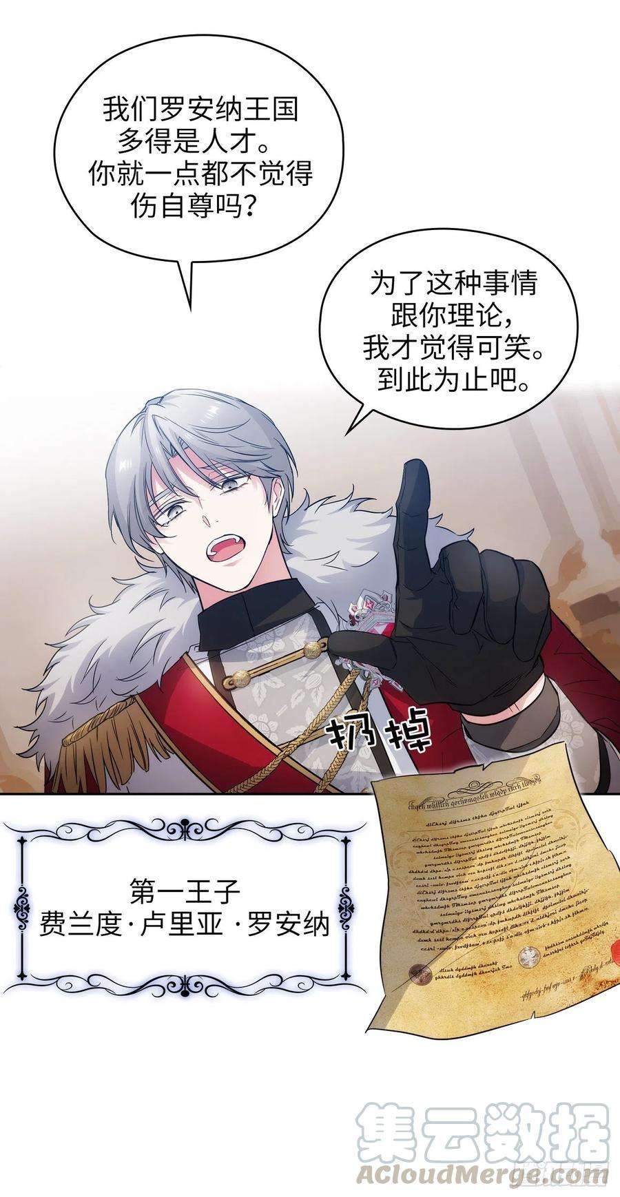 阿多尼斯326.我们没有在交往