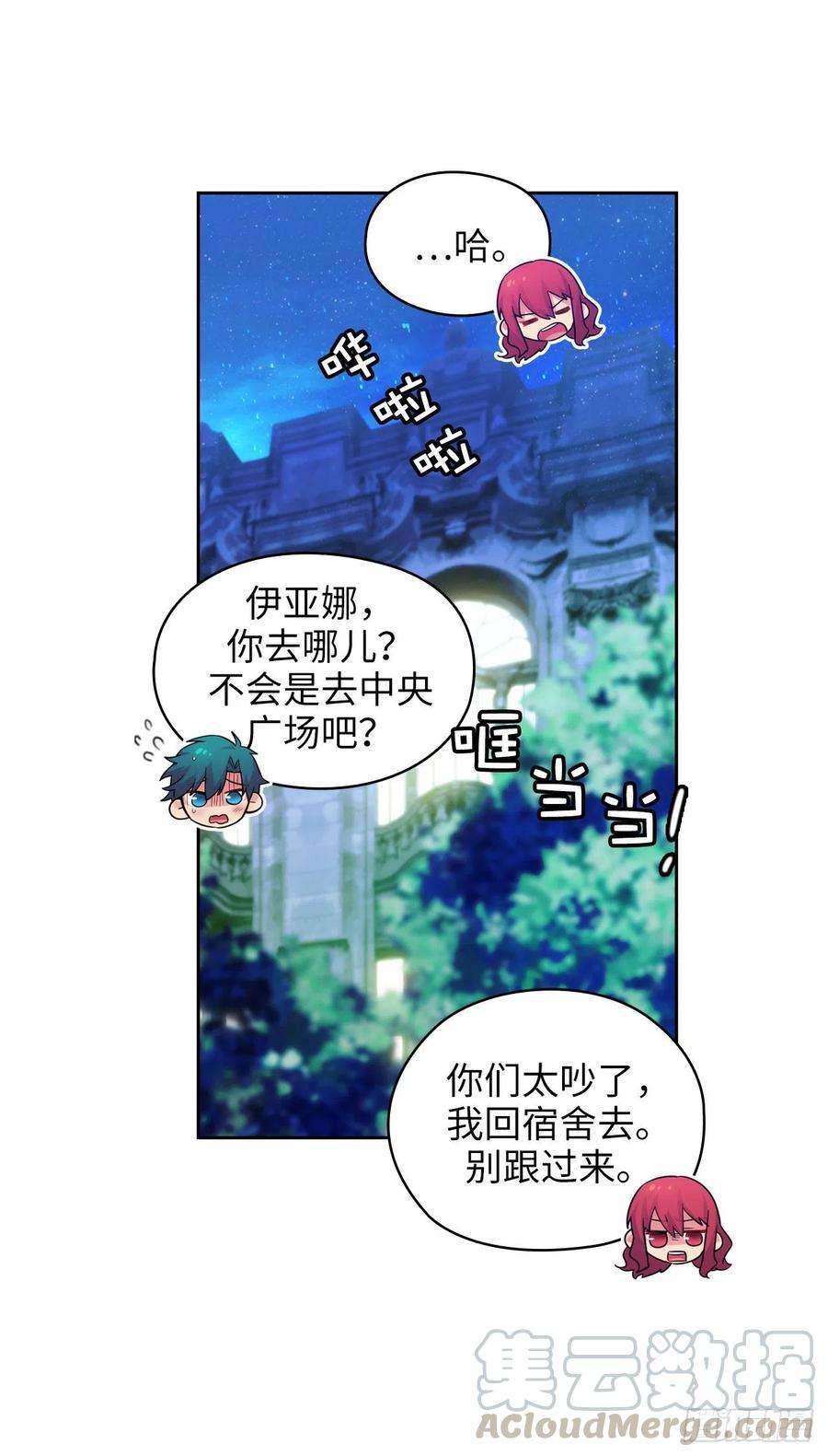阿多尼斯327.你怎么看我？是因为爱吗