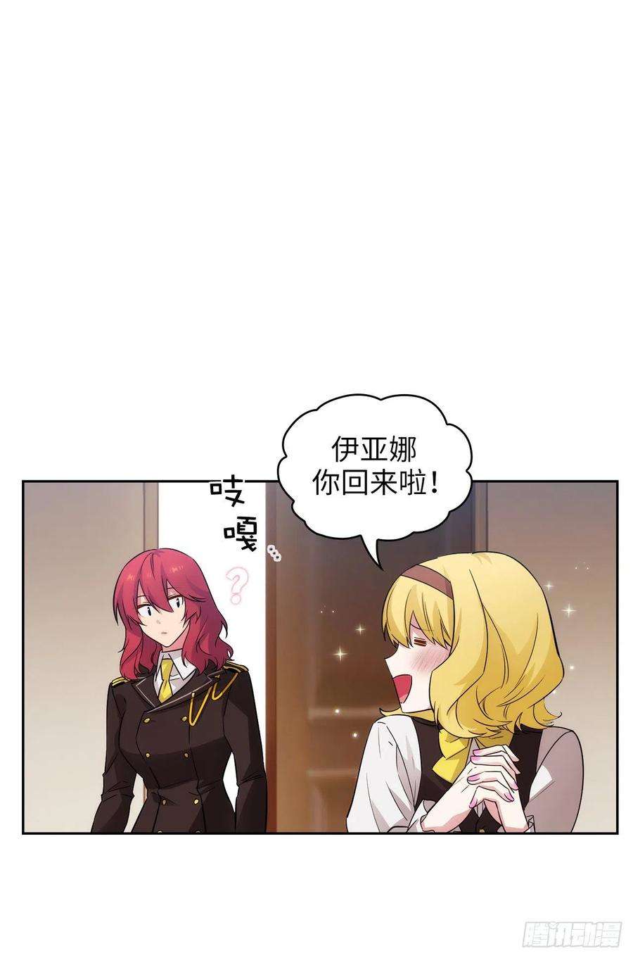 阿多尼斯327.你怎么看我？是因为爱吗