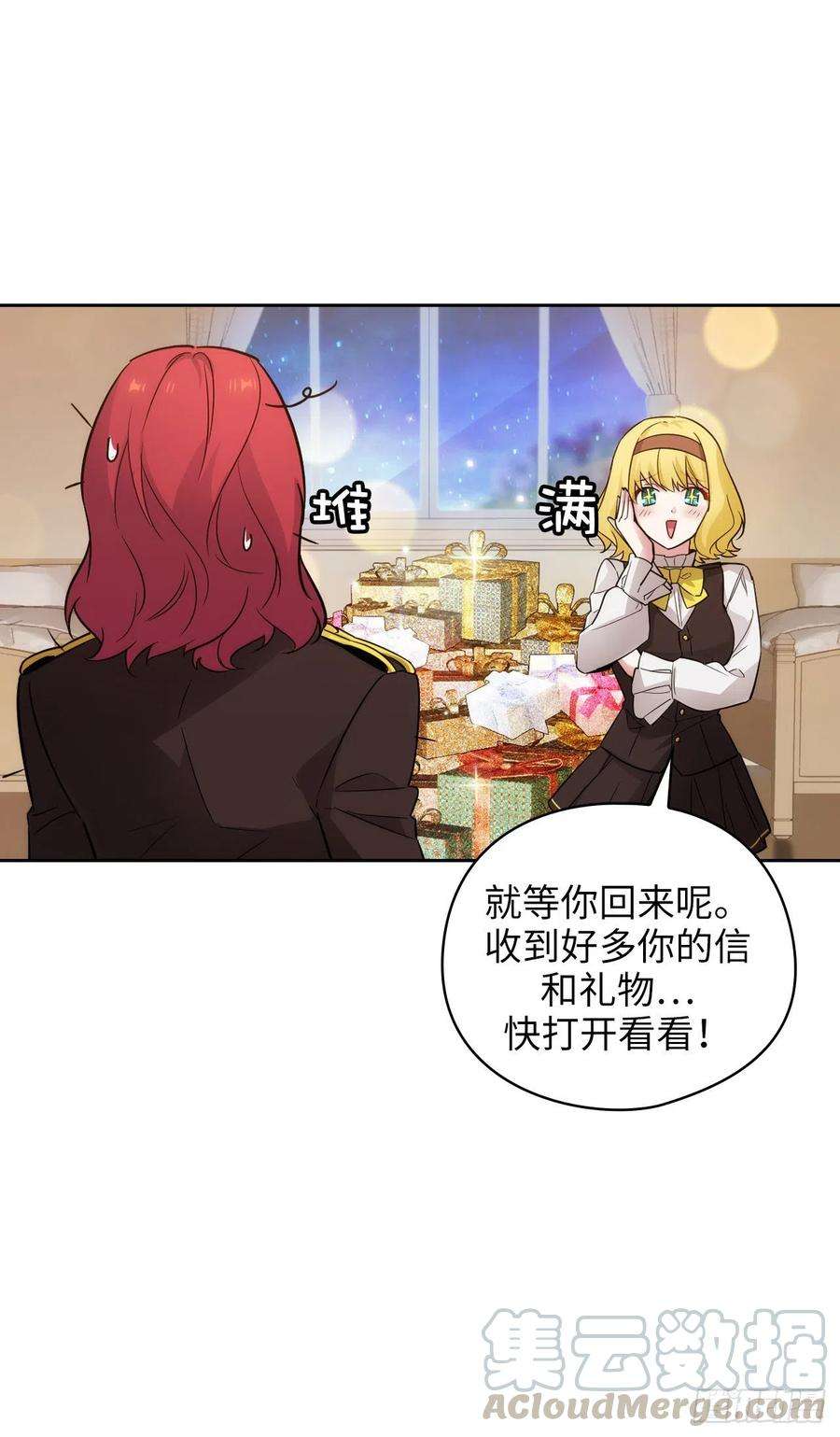 阿多尼斯327.你怎么看我？是因为爱吗