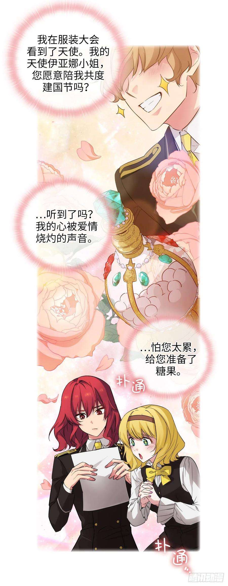 阿多尼斯327.你怎么看我？是因为爱吗