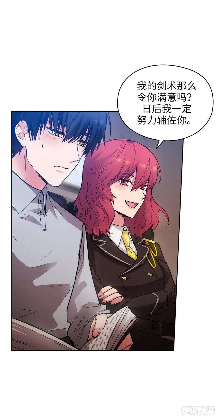 阿多尼斯327.你怎么看我？是因为爱吗