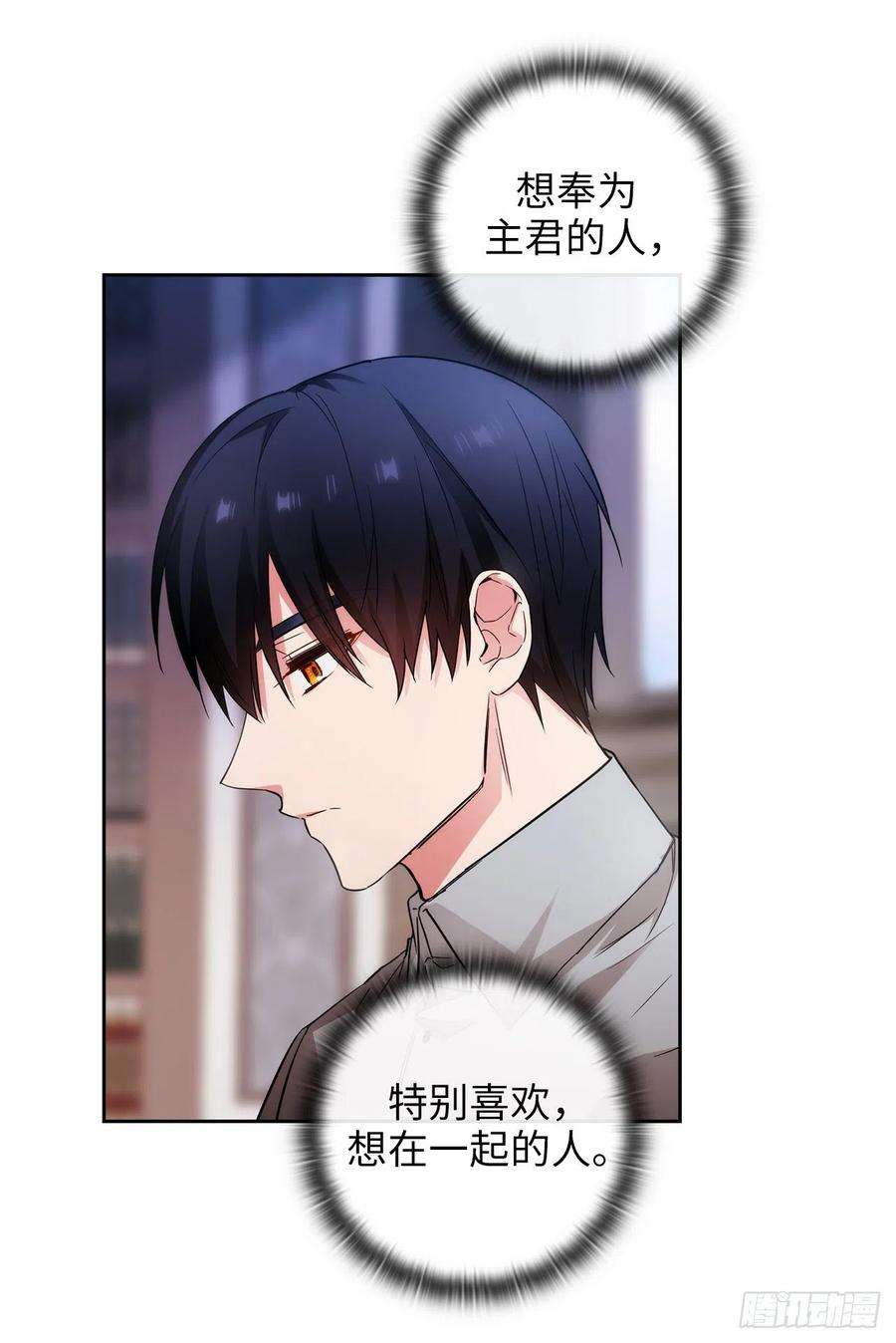 阿多尼斯327.你怎么看我？是因为爱吗