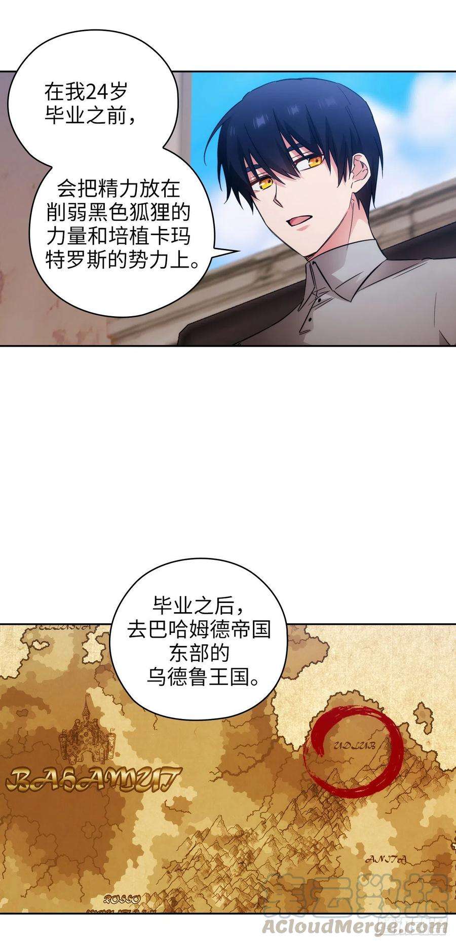 阿多尼斯328.说说你夺取皇位的计划