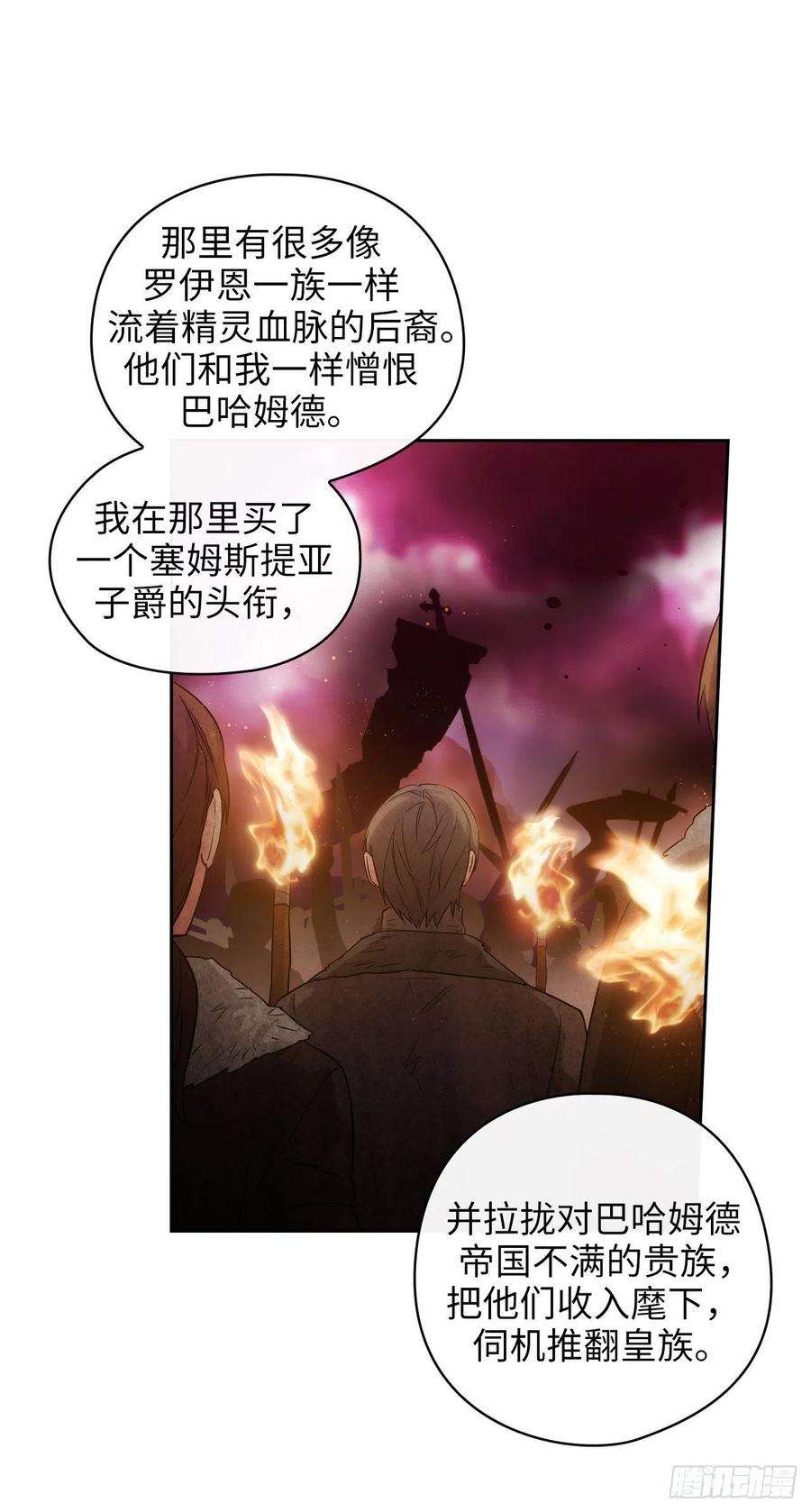 阿多尼斯328.说说你夺取皇位的计划