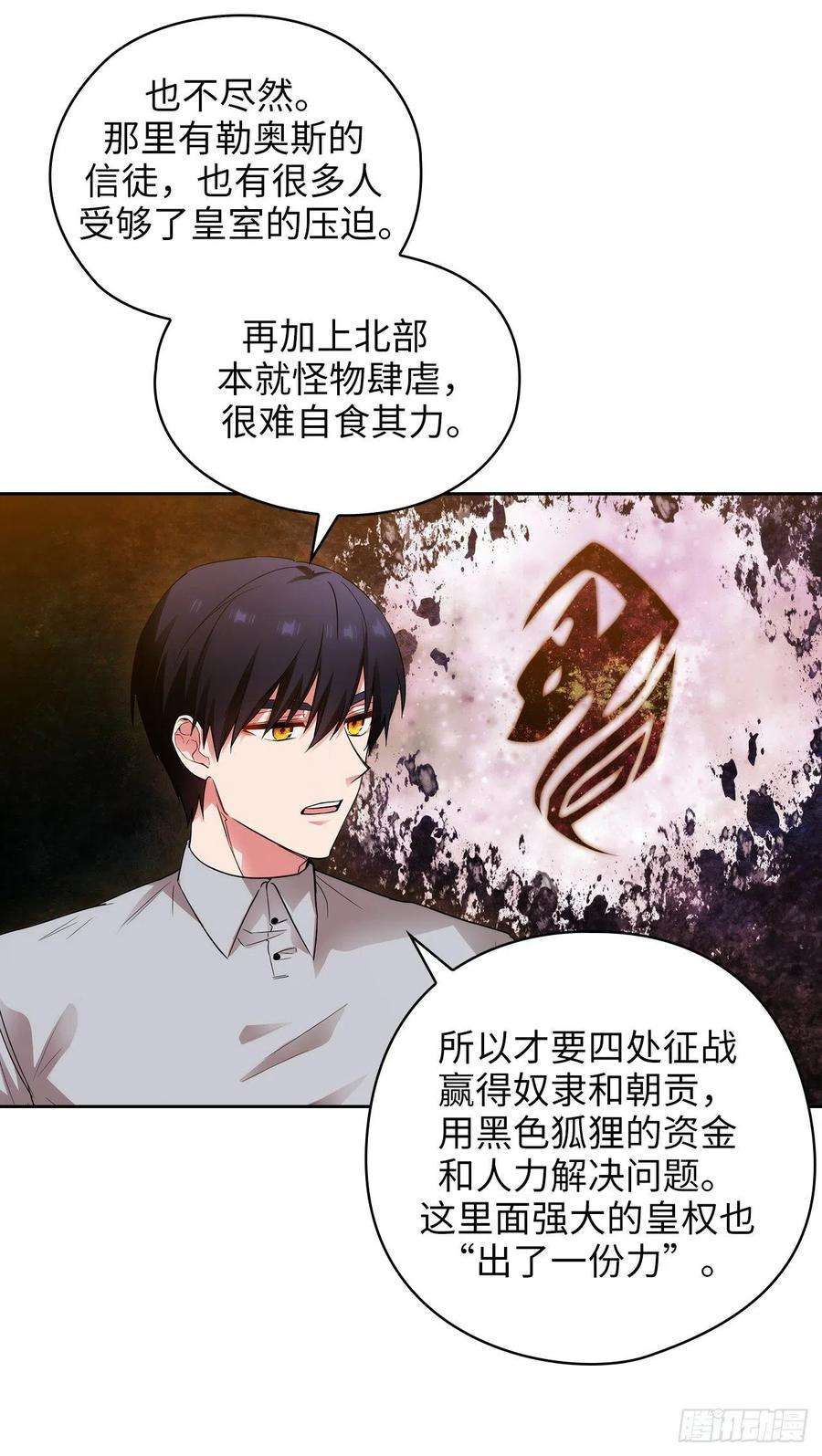 阿多尼斯328.说说你夺取皇位的计划
