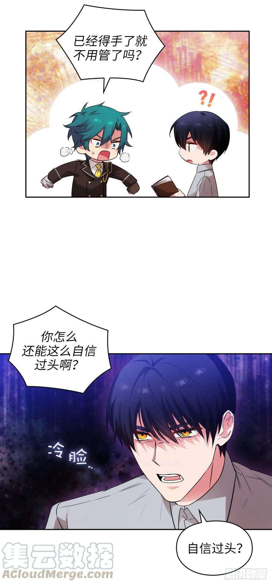 阿多尼斯328.说说你夺取皇位的计划