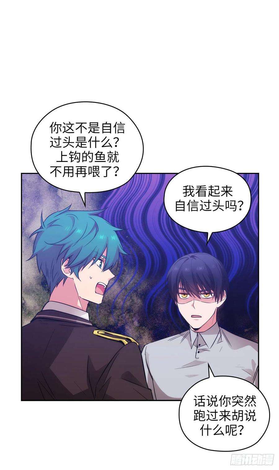 阿多尼斯328.说说你夺取皇位的计划