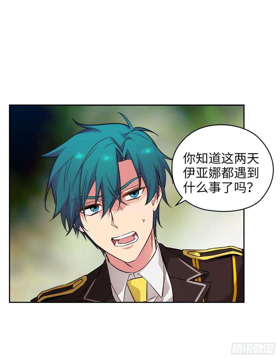 阿多尼斯329.寻找恶魔碎片的进度