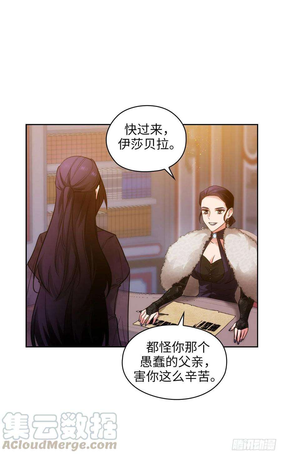 阿多尼斯329.寻找恶魔碎片的进度