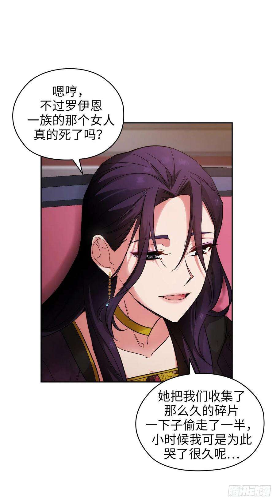 阿多尼斯329.寻找恶魔碎片的进度