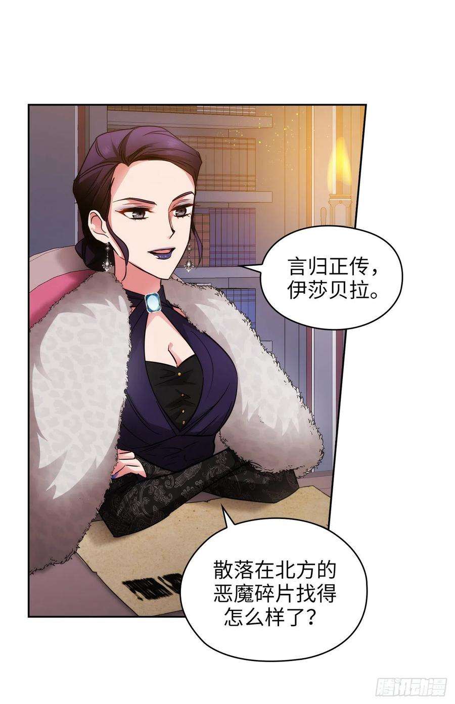 阿多尼斯329.寻找恶魔碎片的进度