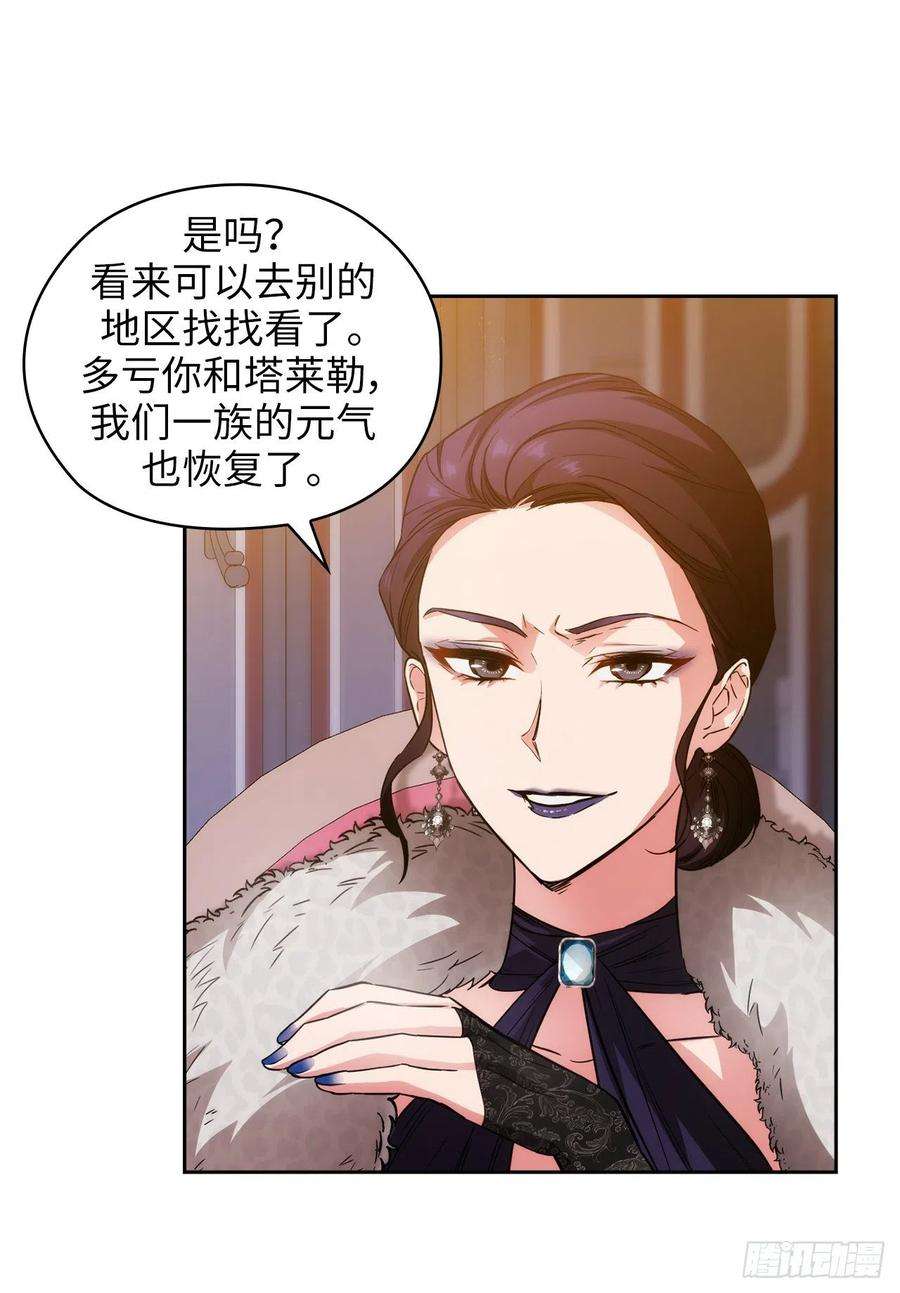 阿多尼斯329.寻找恶魔碎片的进度