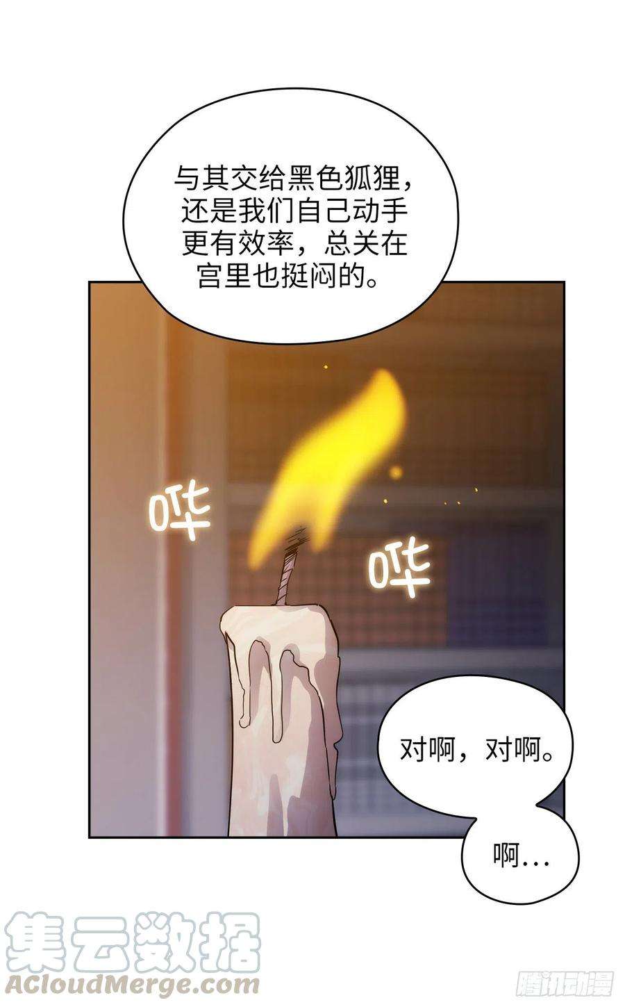 阿多尼斯329.寻找恶魔碎片的进度