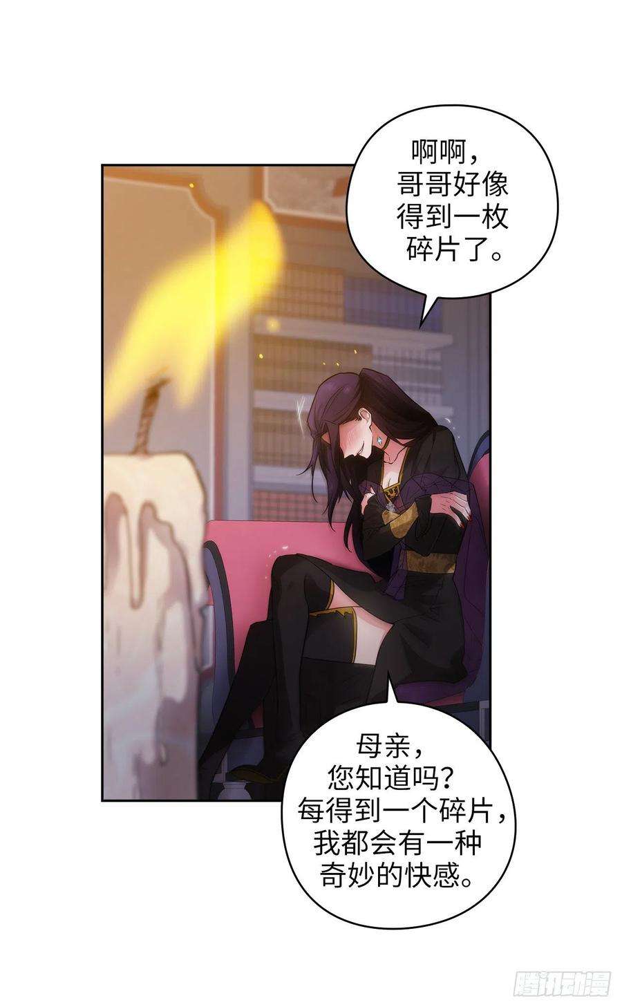 阿多尼斯329.寻找恶魔碎片的进度