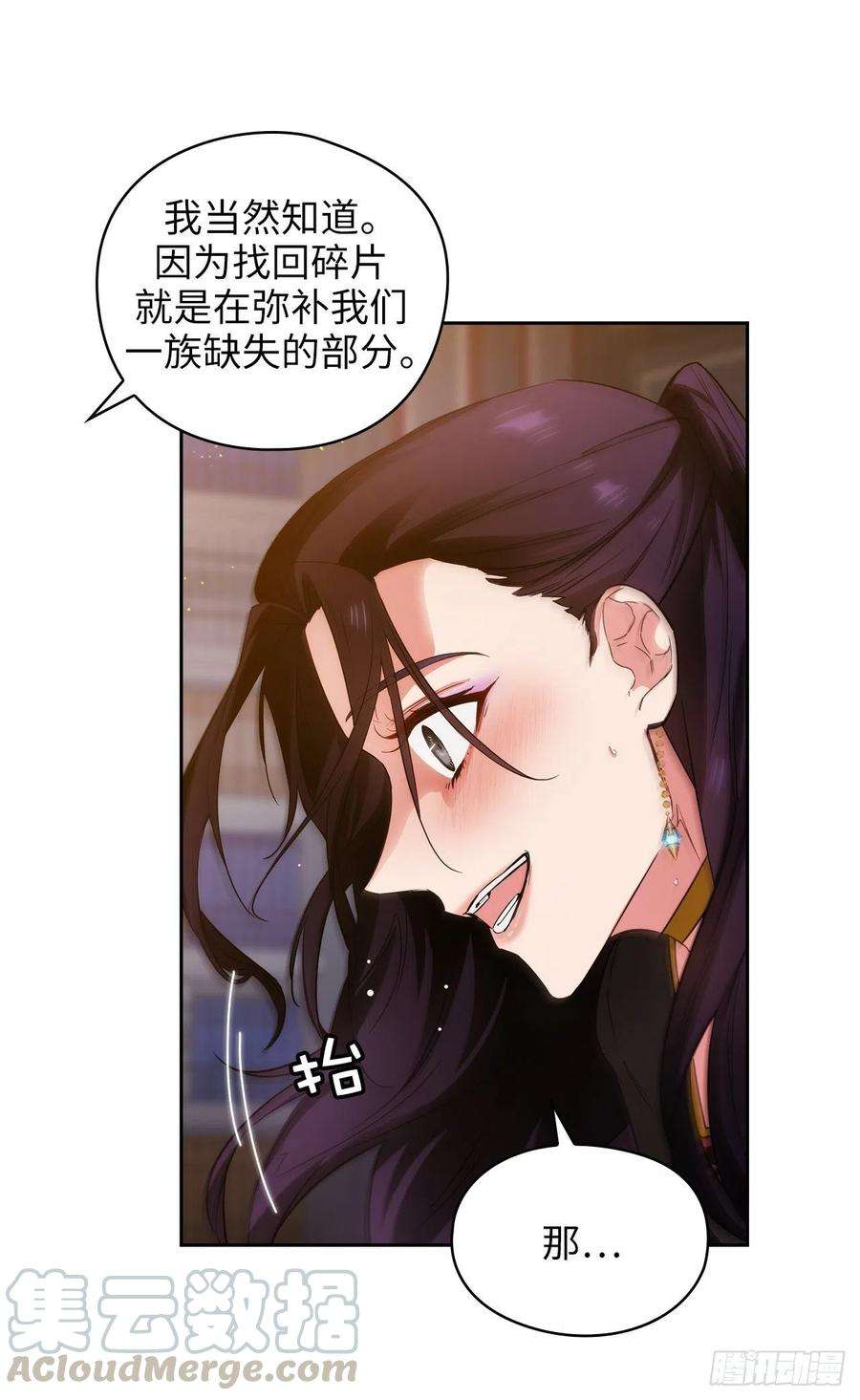 阿多尼斯329.寻找恶魔碎片的进度