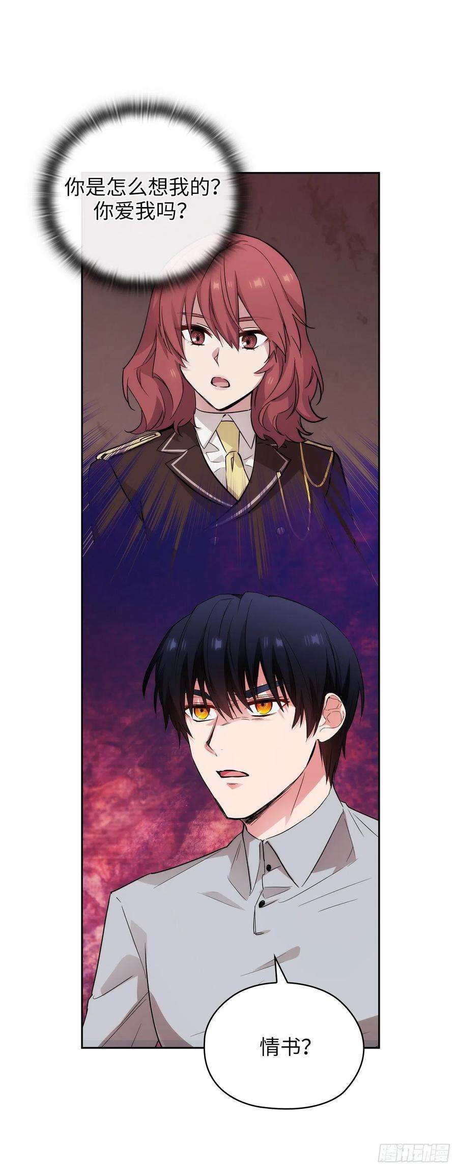 阿多尼斯329.寻找恶魔碎片的进度