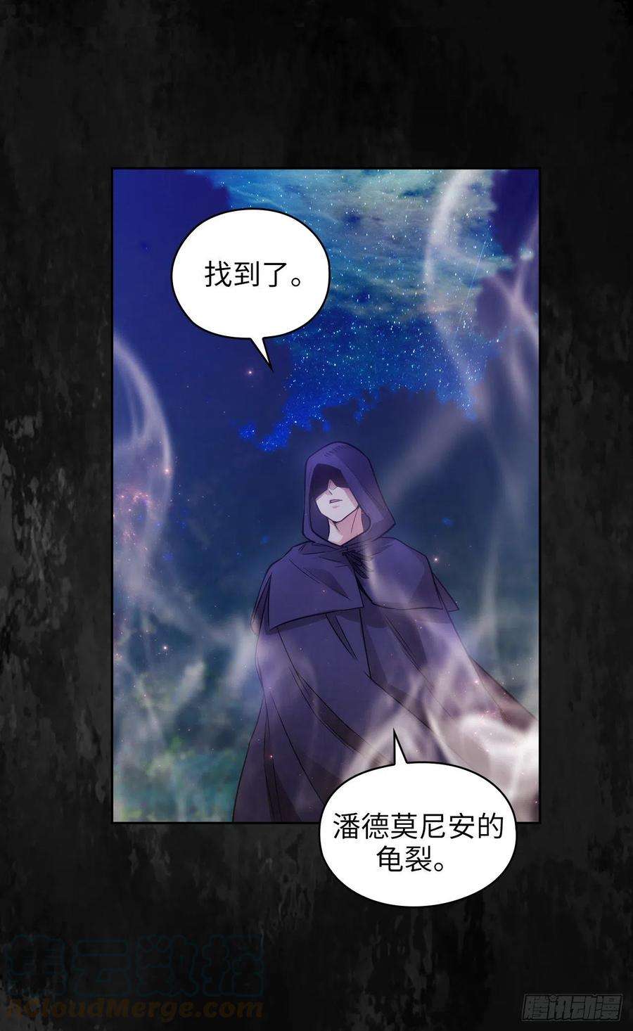 阿多尼斯329.寻找恶魔碎片的进度