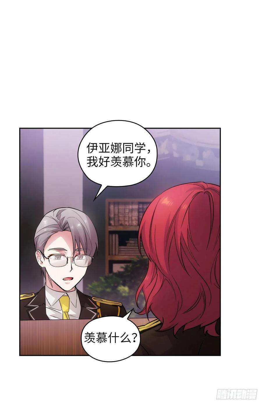 阿多尼斯329.寻找恶魔碎片的进度