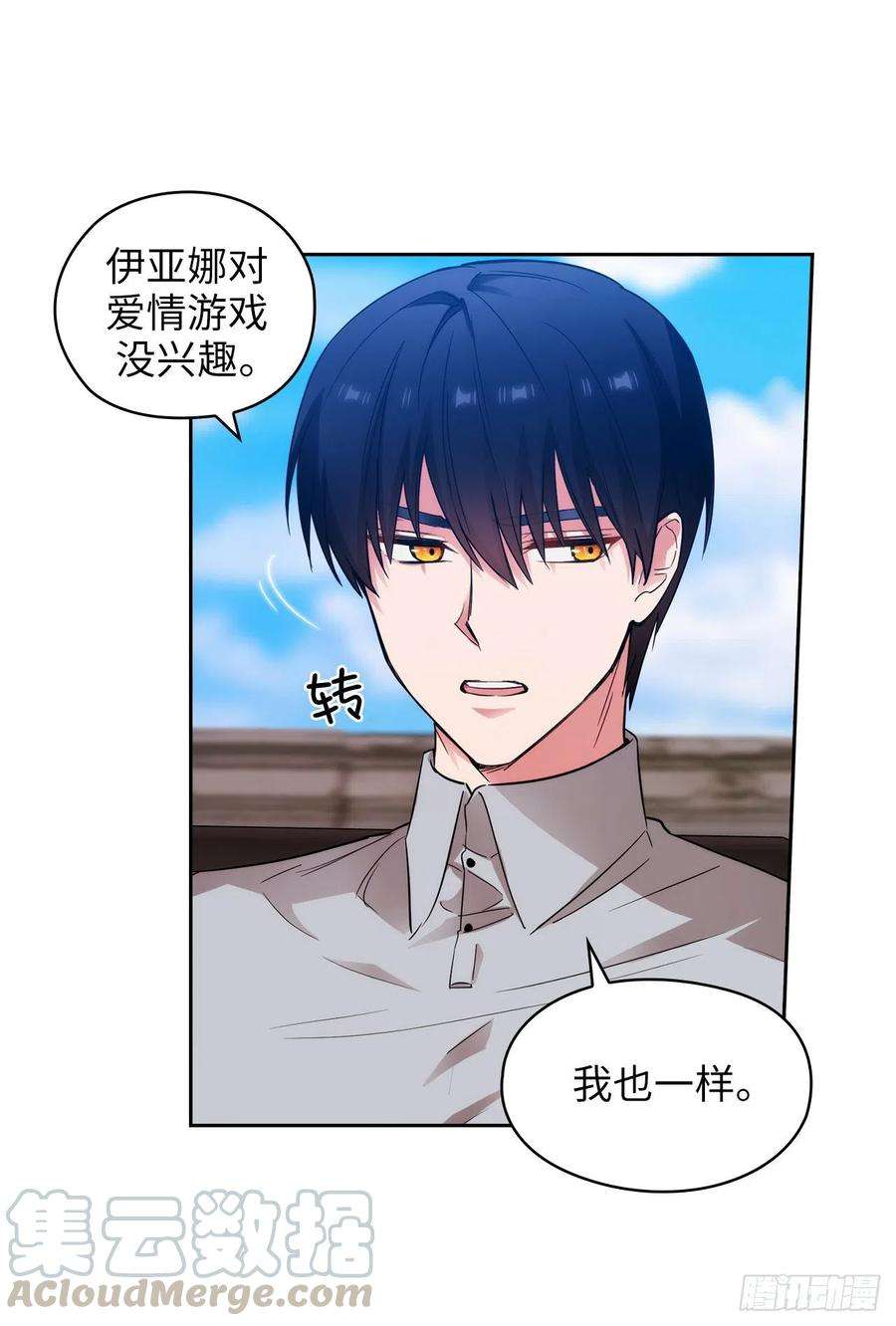 阿多尼斯329.寻找恶魔碎片的进度