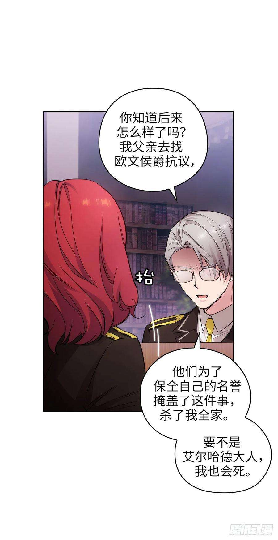 阿多尼斯330.跟随艾尔哈德的原因
