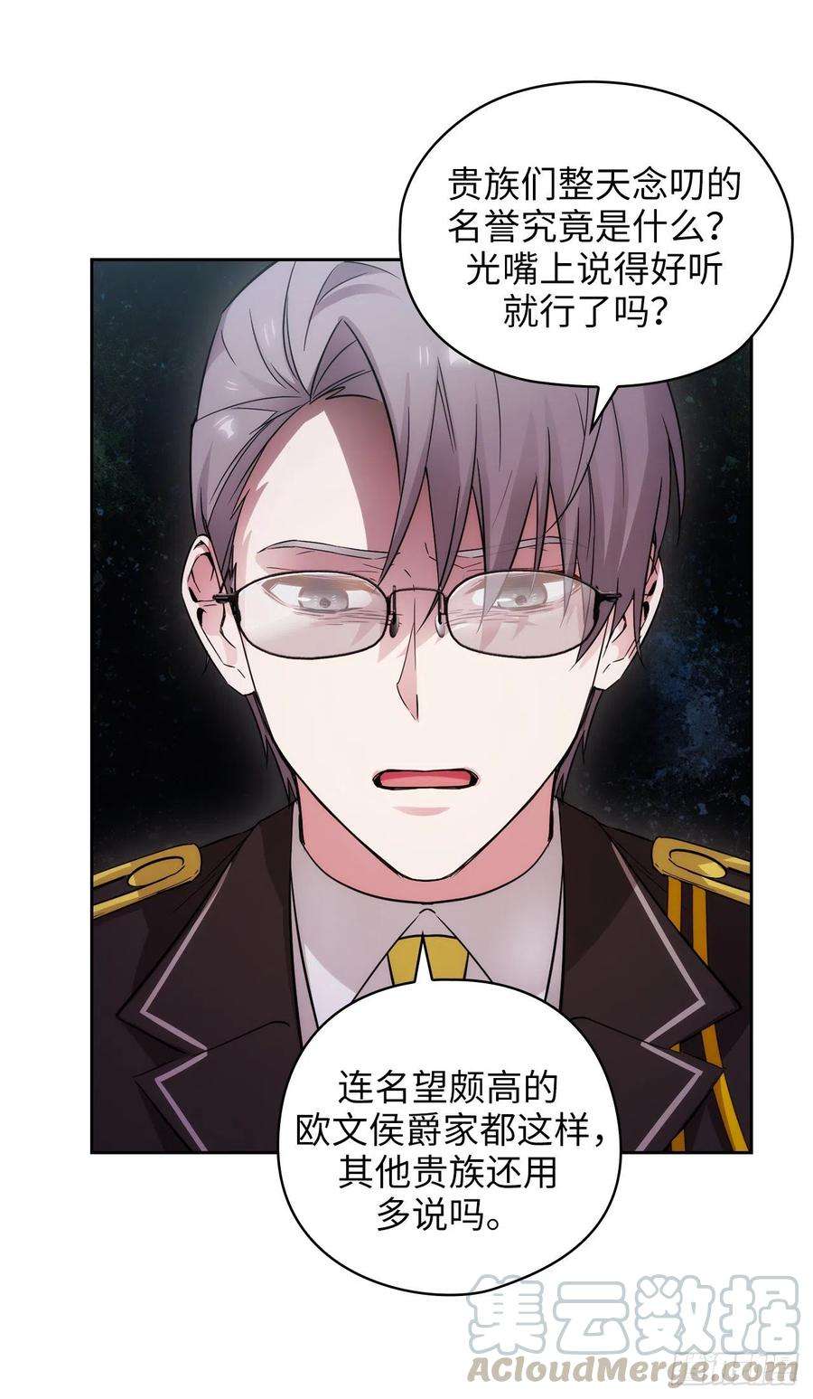 阿多尼斯330.跟随艾尔哈德的原因