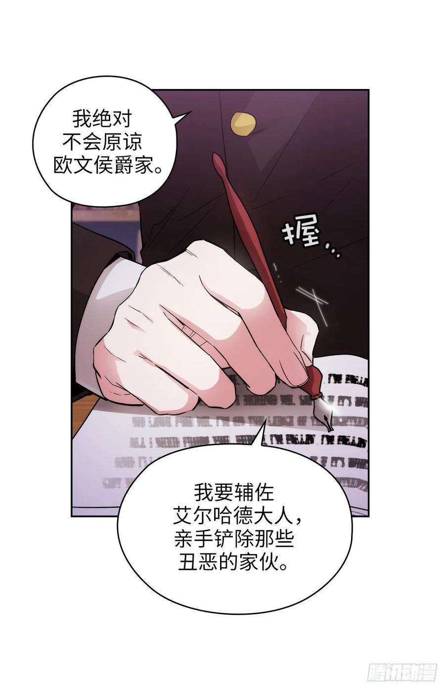 阿多尼斯330.跟随艾尔哈德的原因