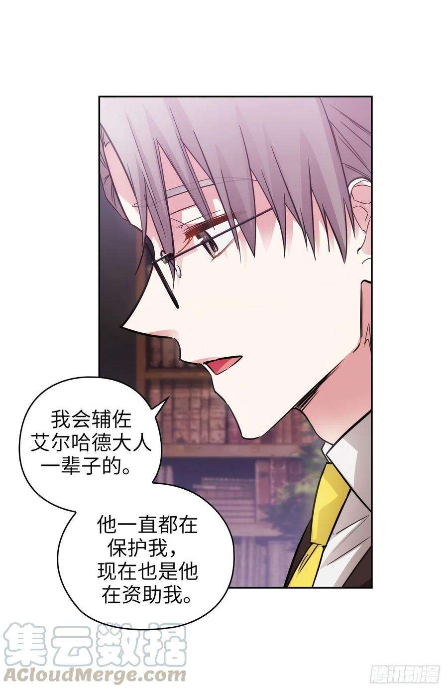 阿多尼斯330.跟随艾尔哈德的原因