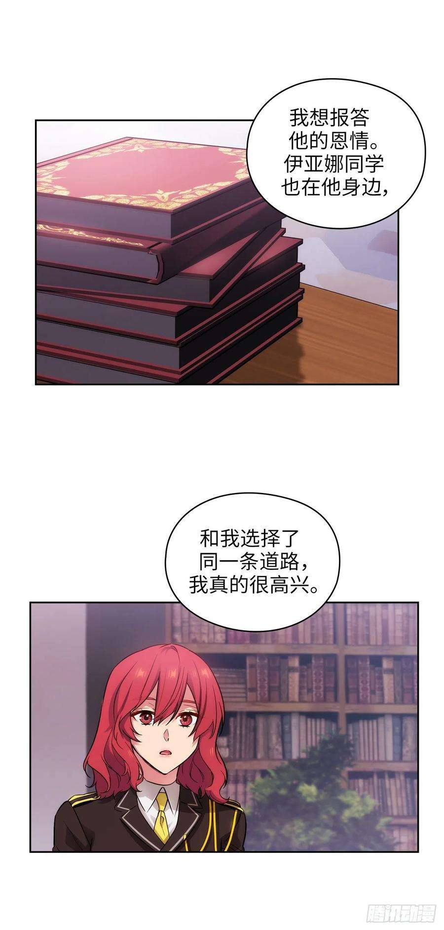 阿多尼斯330.跟随艾尔哈德的原因