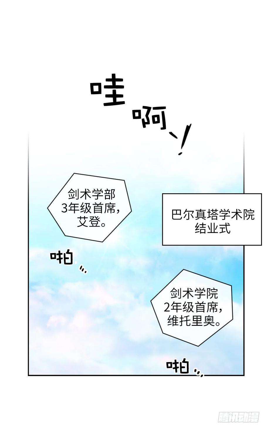 阿多尼斯330.跟随艾尔哈德的原因