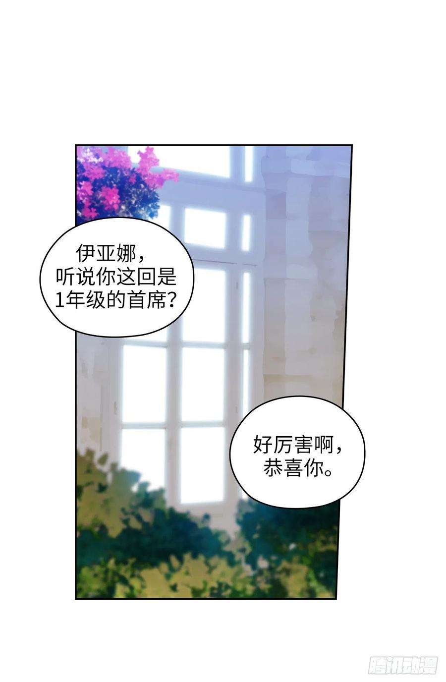 阿多尼斯330.跟随艾尔哈德的原因