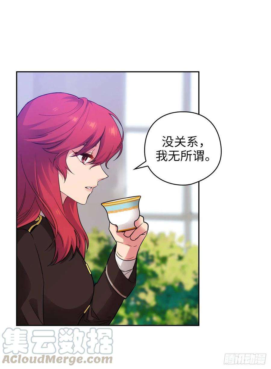阿多尼斯330.跟随艾尔哈德的原因