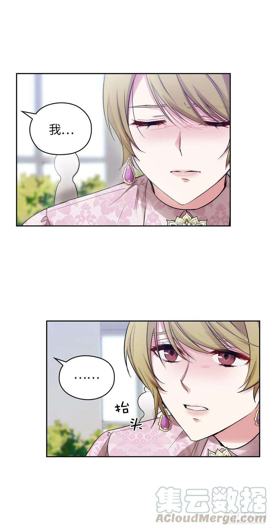 阿多尼斯330.跟随艾尔哈德的原因