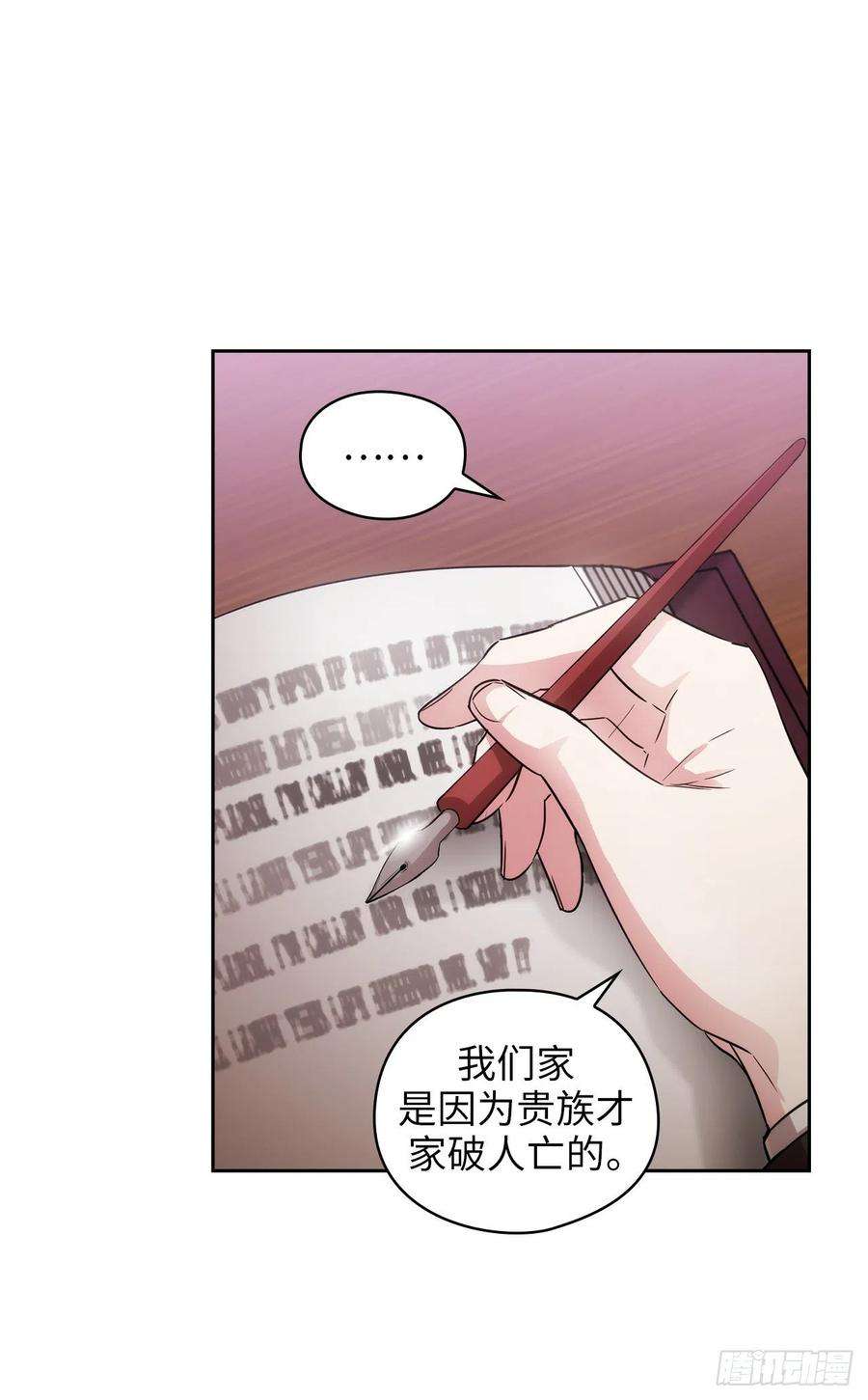 阿多尼斯330.跟随艾尔哈德的原因