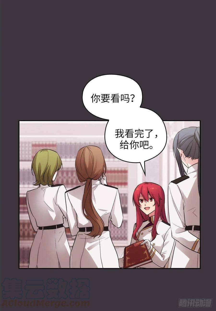 阿多尼斯333.值得拉拢的盟友伊亚娜