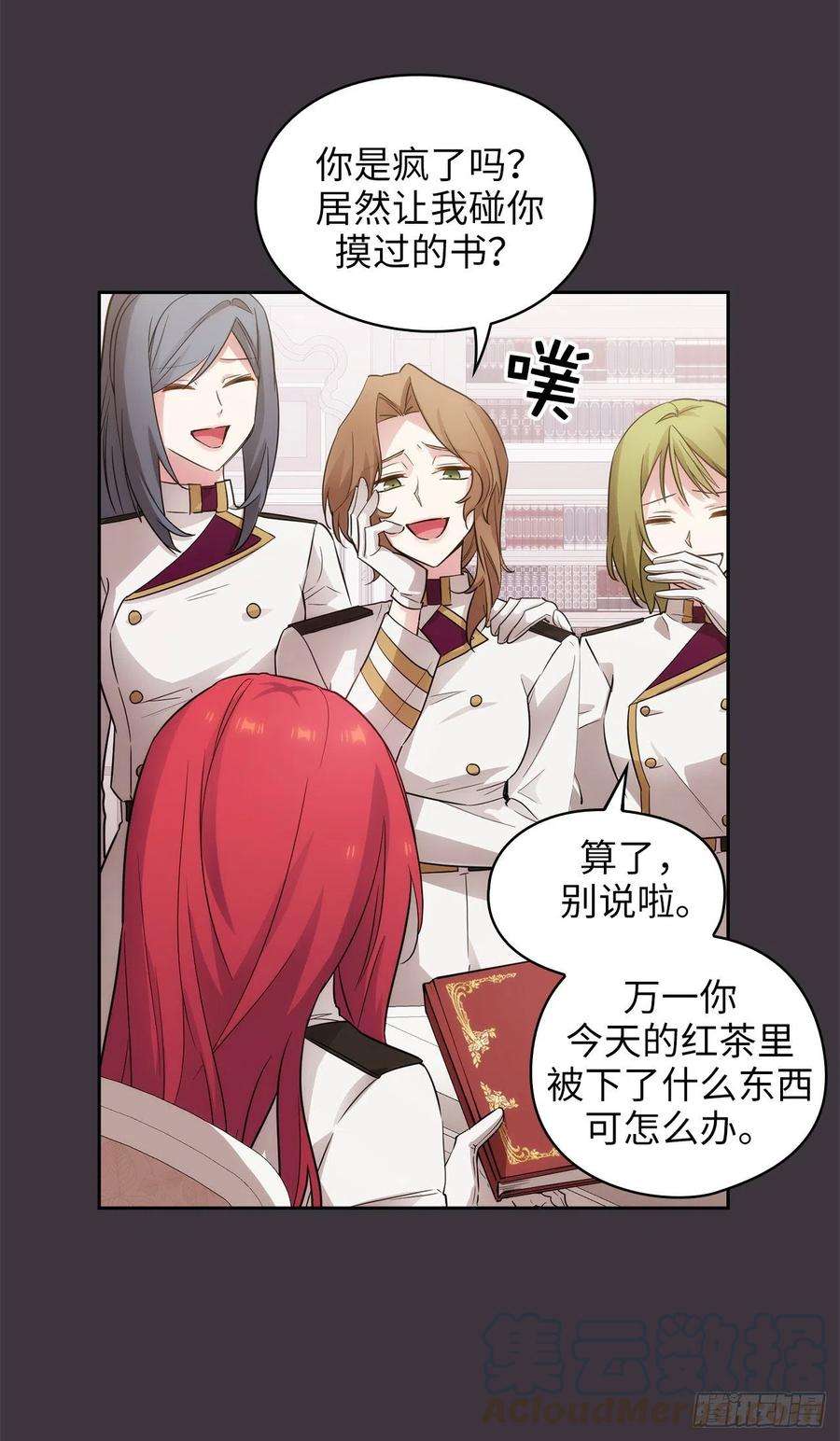 阿多尼斯333.值得拉拢的盟友伊亚娜