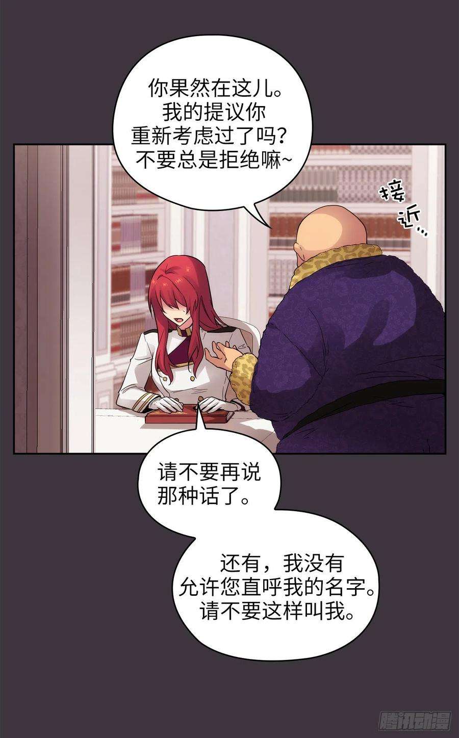 阿多尼斯333.值得拉拢的盟友伊亚娜