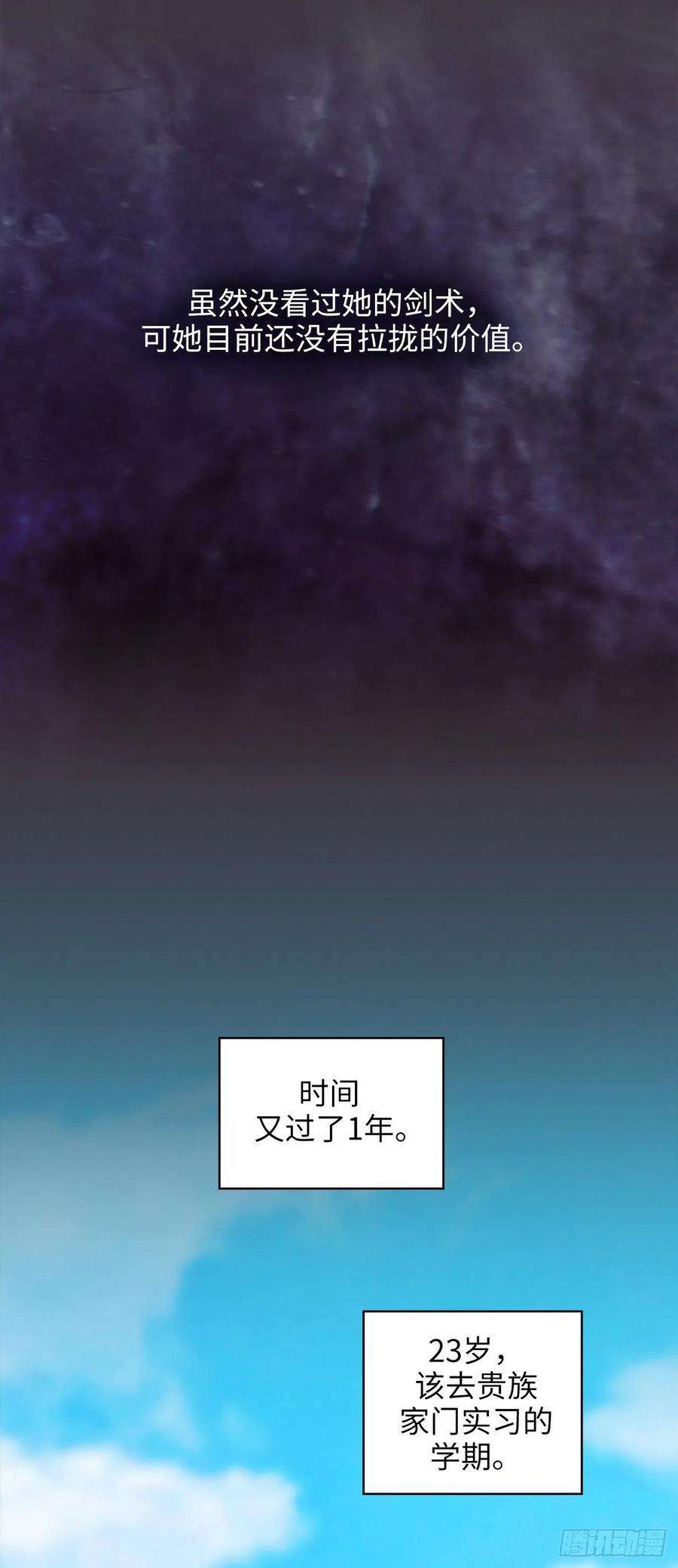 阿多尼斯333.值得拉拢的盟友伊亚娜