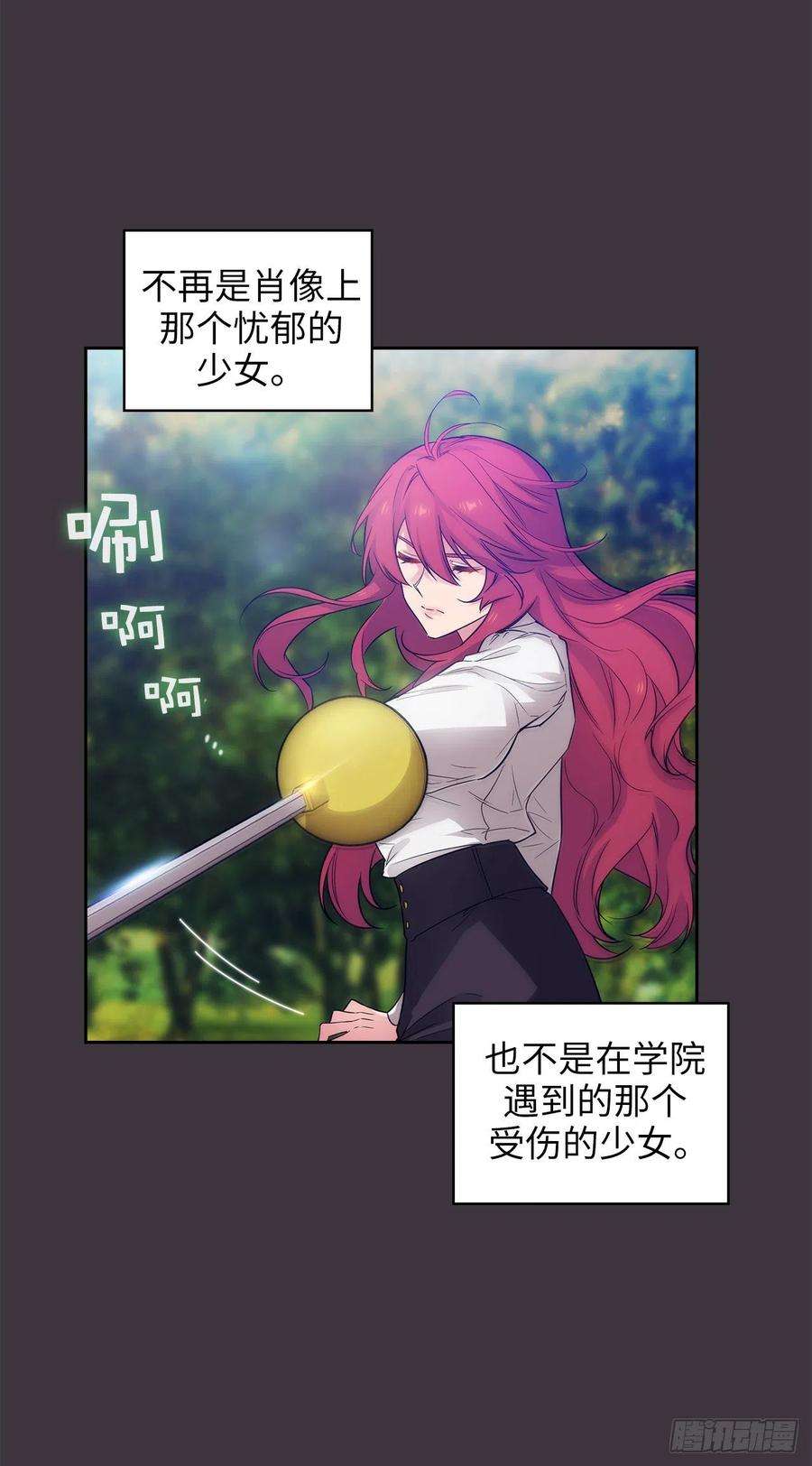 阿多尼斯334.明明是利用，我却动了心