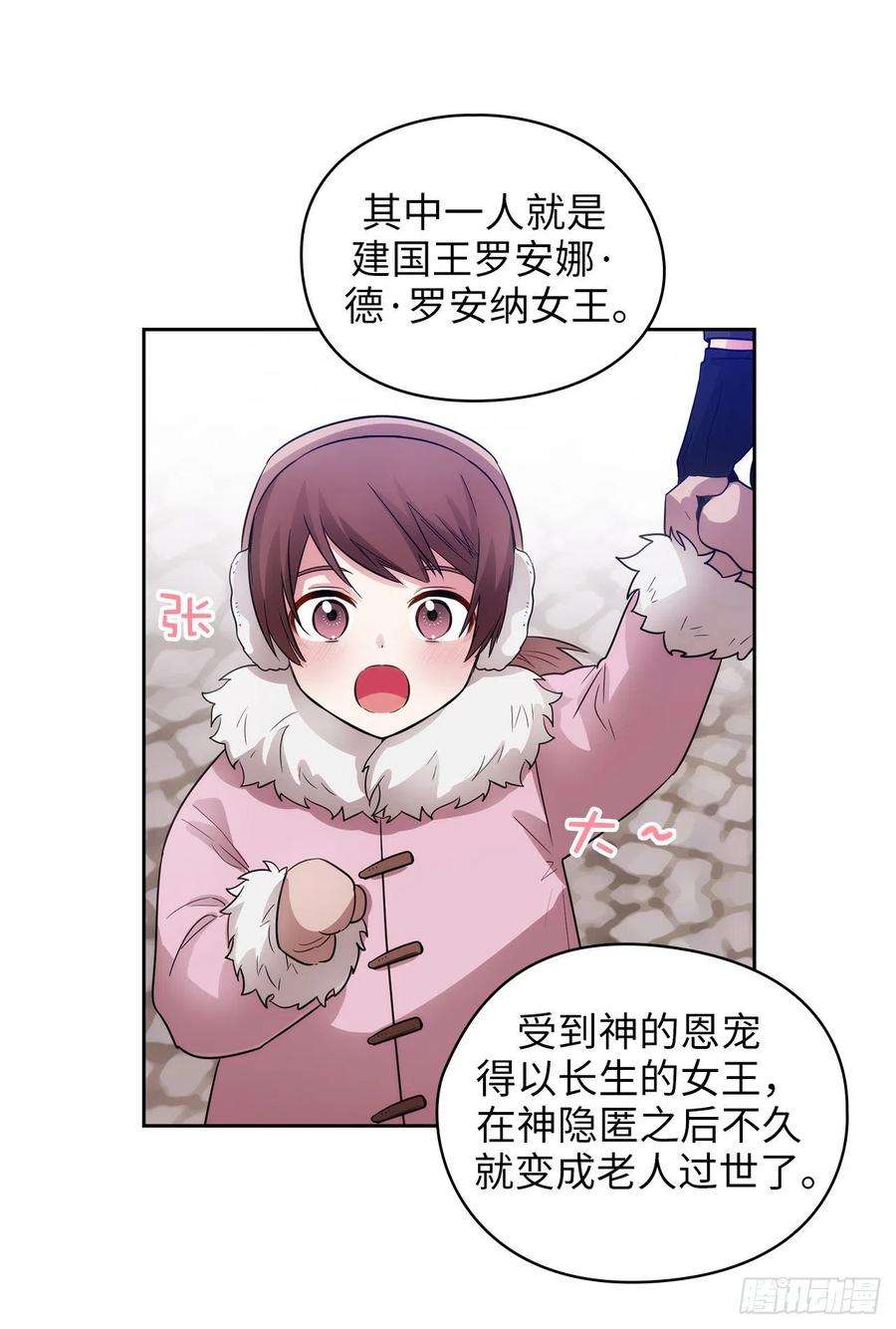 阿多尼斯334.明明是利用，我却动了心