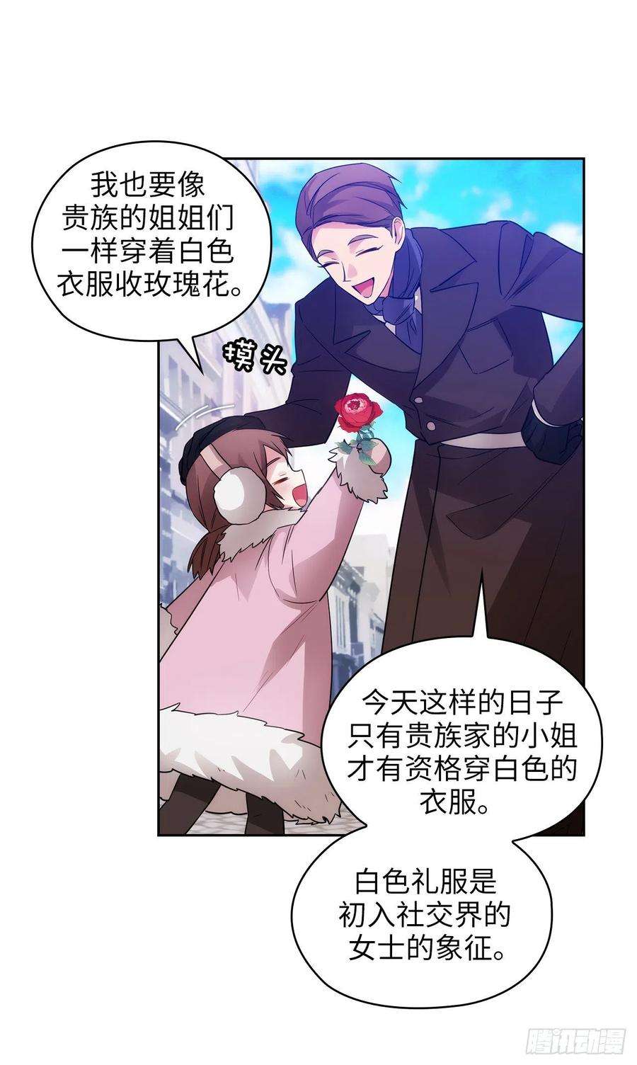 阿多尼斯334.明明是利用，我却动了心