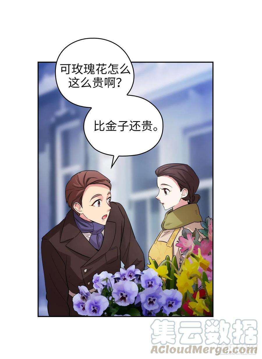 阿多尼斯334.明明是利用，我却动了心