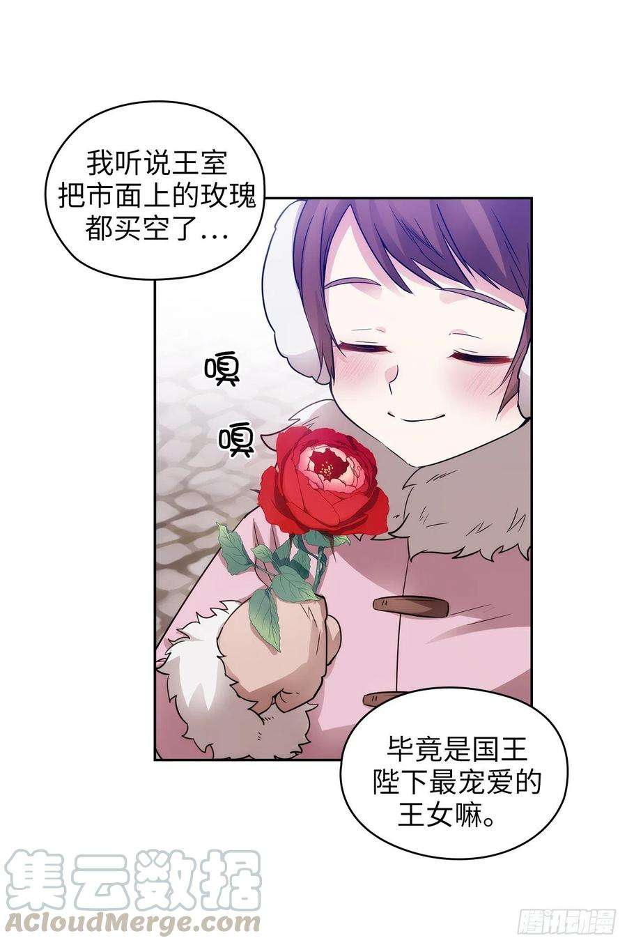 阿多尼斯334.明明是利用，我却动了心