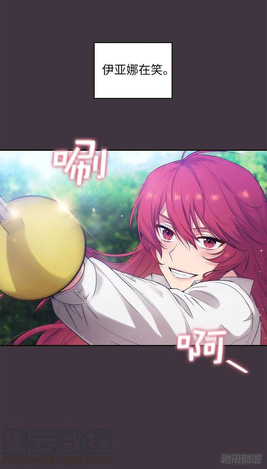 阿多尼斯334.明明是利用，我却动了心