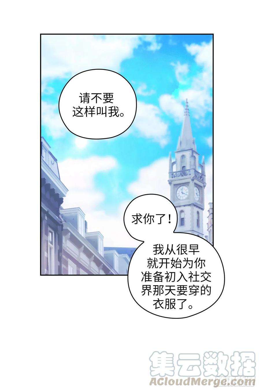 阿多尼斯334.明明是利用，我却动了心