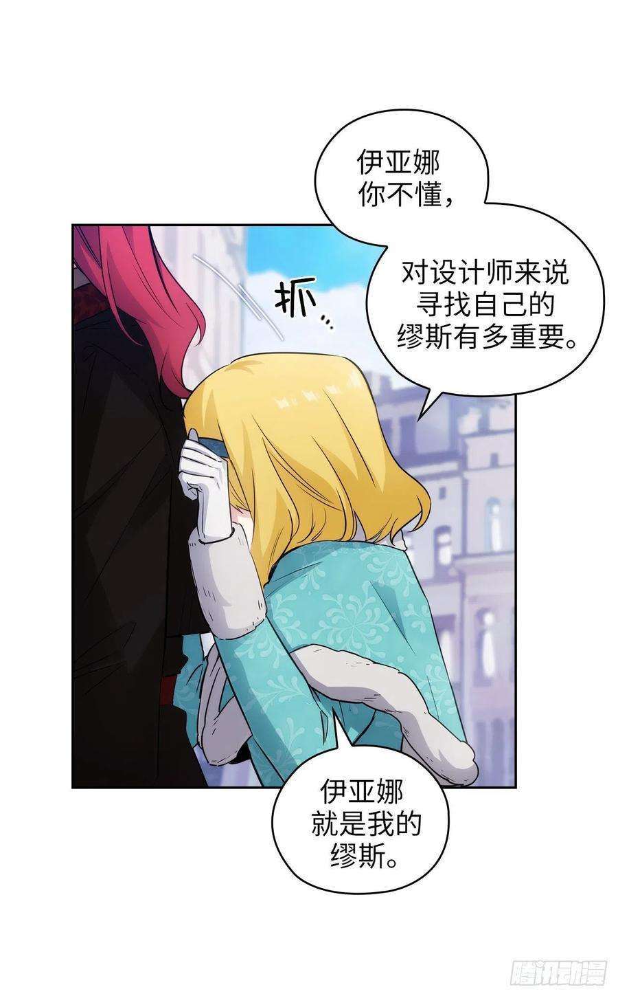 阿多尼斯334.明明是利用，我却动了心