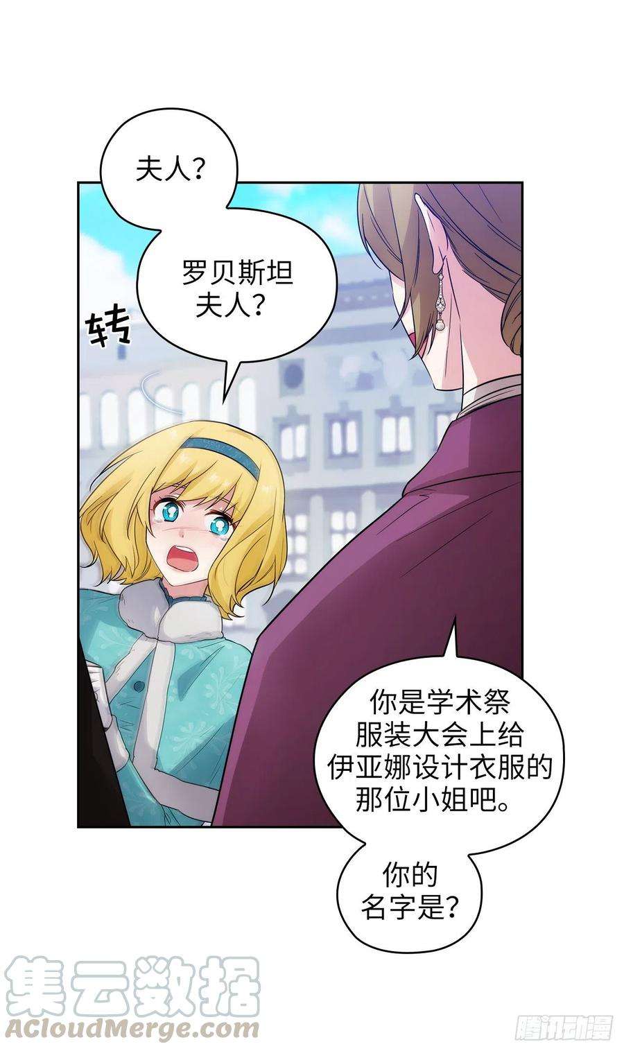 阿多尼斯334.明明是利用，我却动了心