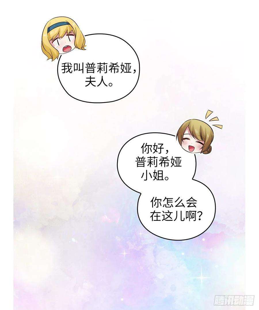 阿多尼斯334.明明是利用，我却动了心