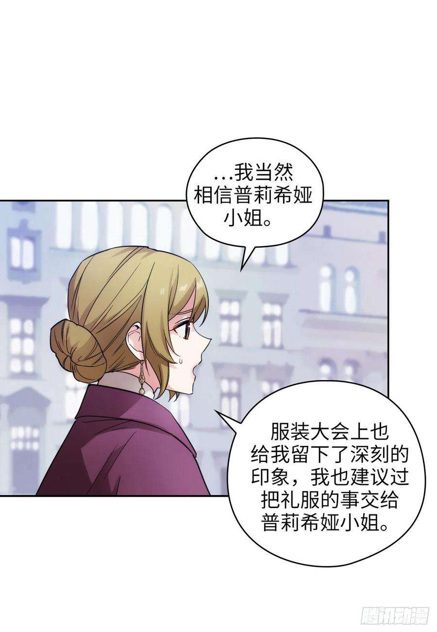 阿多尼斯334.明明是利用，我却动了心
