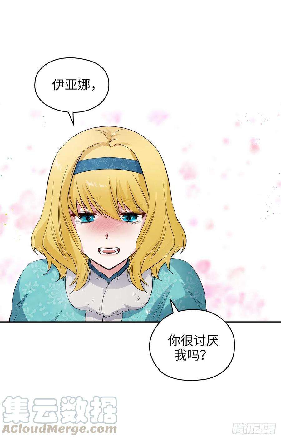 阿多尼斯334.明明是利用，我却动了心
